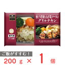 冷凍 阪急デリカアイ 柚子胡椒とねぎ塩ソースのグリルチキン 200g 冷凍惣菜 惣菜 総菜 おかず お弁当 おつまみ 軽食 冷凍 冷食 時短 手軽 簡単 電子レンジ 美味しい