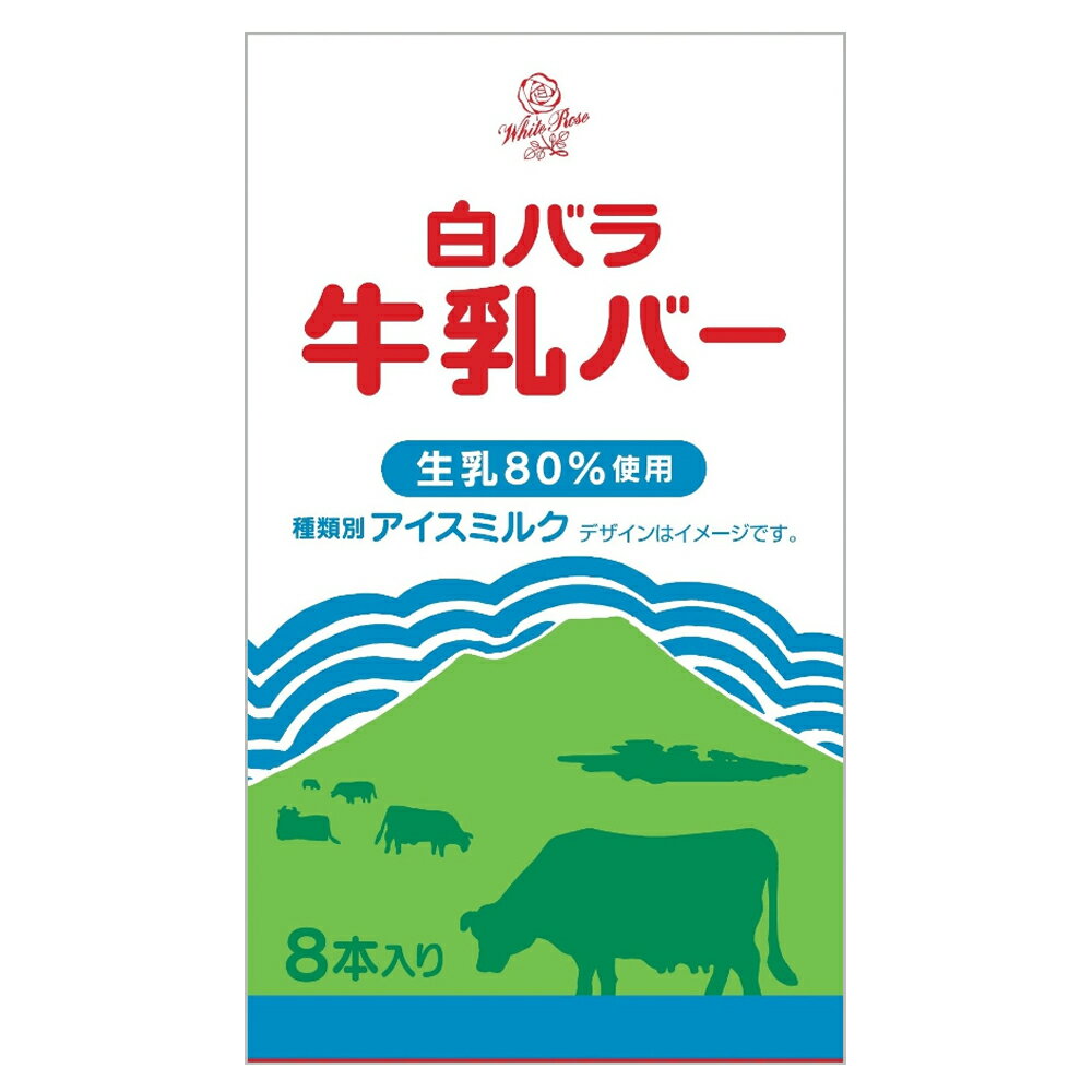 [アイス] 大山乳業農業協同組合 白バラ牛乳バー 30ml×8本×4箱