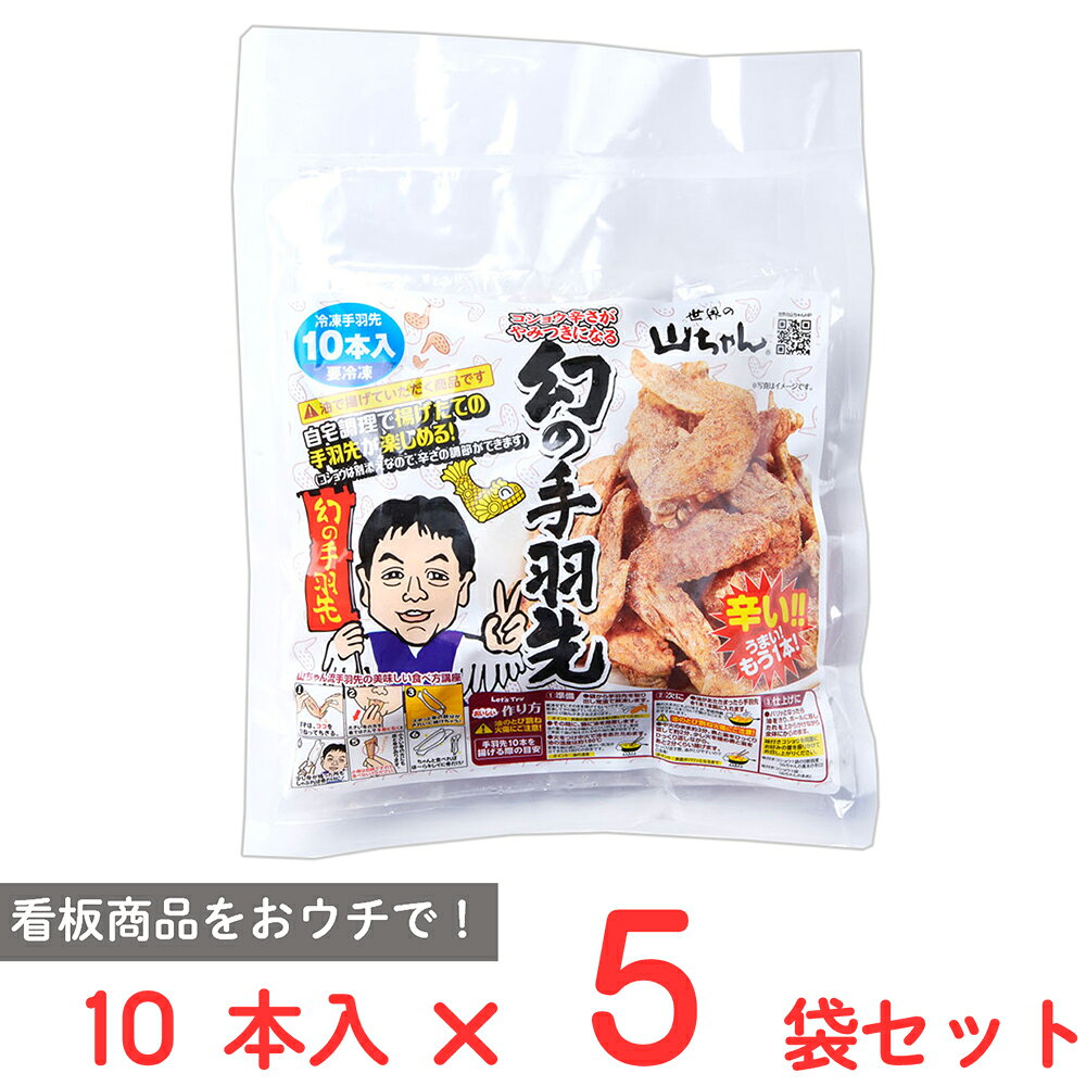 ショップトップ&nbsp;>&nbsp;カテゴリトップ&nbsp;>&nbsp;その他●商品特徴世界の山ちゃんの看板商品幻の手羽先をお家でお召し上がりいただけます。●原材料鶏手羽先（タイ産）、（一部に鶏肉を含む）【たれ】しょうゆ、発酵調味料、砂糖、食塩/増粘剤（加工デンプン）、カラメル色素、調味料（アミノ酸等）、（一部に小麦・大豆を含む）【味付きコショウ】食塩、香辛料/調味料（アミノ酸等）、香辛料抽出物●保存方法-18℃以下で保存してください。●備考-18℃以下で保存してください。●アレルゲン小麦 大豆 鶏肉●原産国または製造国日本●賞味期限発送時点で60日以上●複数購入の際のご注意商品を複数ご購入いただいた場合、配送時にまとめて一つに梱包されることがございます。個別の梱包をご希望の場合は、1点でのご購入にてお願いいたします。新着商品はこちらみわび おびなた信州そば つゆセット3,251円エースベーカリー 今日の朝ごはん甘熟王しっとり374円エースベーカリー 今日の朝ごはん甘熟王しっとり284円エースベーカリー 今日の朝ごはん甘熟王しっとり1,565円エースベーカリー 今日の朝ごはん甘熟王しっとり464円エースベーカリー 今日の朝ごはん甘熟王しっとり3,062円エースベーカリー 今日の朝ごはん甘熟王しっとり2,342円 日本アクセス Delcy チン！する彩り温野299円類似商品はこちら エスワイフード 世界の山ちゃん 油で揚げる 13,988円 エスワイフード 世界の山ちゃん 油で揚げる 20,657円 エスワイフード 世界の山ちゃん 油で揚げる 1,361円 エスワイフード 世界の山ちゃん 幻の手羽先 10,002円 エスワイフード 世界の山ちゃん 幻の手羽先 5,615円 エスワイフード 世界の山ちゃん 幻の手羽先 3,384円 エスワイフード 世界の山ちゃん 幻の手羽先 649円 世界の山ちゃん まとめセット名古屋 お土産5,382円ショップトップ&nbsp;>&nbsp;カテゴリトップ&nbsp;>&nbsp;その他新着商品はこちら2026/8/27みわび おびなた信州そば つゆセット3,251円2026/8/26エースベーカリー 今日の朝ごはん甘熟王しっとり374円2026/8/26エースベーカリー 今日の朝ごはん甘熟王しっとり284円2026/8/26エースベーカリー 今日の朝ごはん甘熟王しっとり1,565円2026/8/26エースベーカリー 今日の朝ごはん甘熟王しっとり464円2026/8/26エースベーカリー 今日の朝ごはん甘熟王しっとり3,062円2026/8/26エースベーカリー 今日の朝ごはん甘熟王しっとり2,342円2026/8/25 日本アクセス Delcy チン！する彩り温野299円類似商品はこちら エスワイフード 世界の山ちゃん 油で揚げる 13,988円 エスワイフード 世界の山ちゃん 油で揚げる 20,657円 エスワイフード 世界の山ちゃん 油で揚げる 1,361円 エスワイフード 世界の山ちゃん 幻の手羽先 10,002円 エスワイフード 世界の山ちゃん 幻の手羽先 5,615円 エスワイフード 世界の山ちゃん 幻の手羽先 3,384円 エスワイフード 世界の山ちゃん 幻の手羽先 649円 世界の山ちゃん まとめセット名古屋 お土産5,382円