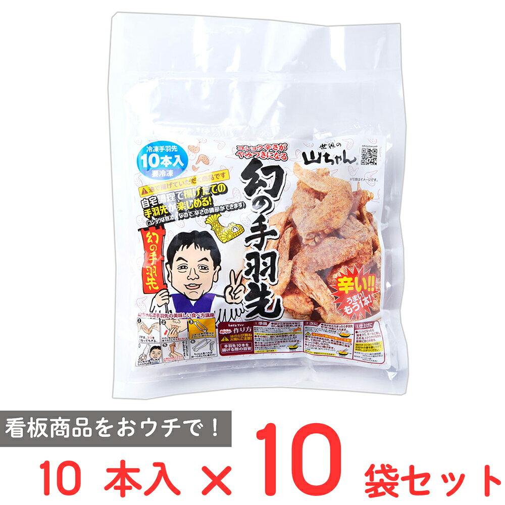 ショップトップ&nbsp;>&nbsp;カテゴリトップ&nbsp;>&nbsp;その他●商品特徴世界の山ちゃんの看板商品幻の手羽先をお家でお召し上がりいただけます。●原材料鶏手羽先（タイ産）、（一部に鶏肉を含む）【たれ】しょうゆ、発酵調味料、砂糖、食塩/増粘剤（加工デンプン）、カラメル色素、調味料（アミノ酸等）、（一部に小麦・大豆を含む）【味付きコショウ】食塩、香辛料/調味料（アミノ酸等）、香辛料抽出物●保存方法-18℃以下で保存してください。●備考-18℃以下で保存してください。●アレルゲン小麦 大豆 鶏肉●原産国または製造国日本●賞味期限発送時点で60日以上●複数購入の際のご注意商品を複数ご購入いただいた場合、配送時にまとめて一つに梱包されることがございます。個別の梱包をご希望の場合は、1点でのご購入にてお願いいたします。新着商品はこちらエースベーカリー 今日の朝ごはん甘熟王しっとり374円エースベーカリー 今日の朝ごはん甘熟王しっとり284円エースベーカリー 今日の朝ごはん甘熟王しっとり1,565円エースベーカリー 今日の朝ごはん甘熟王しっとり464円エースベーカリー 今日の朝ごはん甘熟王しっとり3,062円エースベーカリー 今日の朝ごはん甘熟王しっとり2,342円 日本アクセス Delcy チン！する彩り温野299円 Delcy 高原で採れた ブロッコリー 23372円類似商品はこちら エスワイフード 世界の山ちゃん 油で揚げる 1,361円 エスワイフード 世界の山ちゃん 油で揚げる 20,657円 エスワイフード 世界の山ちゃん 油で揚げる 7,608円 エスワイフード 世界の山ちゃん 幻の手羽先 10,002円 エスワイフード 世界の山ちゃん 幻の手羽先 5,615円 エスワイフード 世界の山ちゃん 幻の手羽先 3,384円 エスワイフード 世界の山ちゃん 幻の手羽先 649円 世界の山ちゃん まとめセット名古屋 お土産5,382円ショップトップ&nbsp;>&nbsp;カテゴリトップ&nbsp;>&nbsp;その他新着商品はこちら2026/8/26エースベーカリー 今日の朝ごはん甘熟王しっとり374円2026/8/26エースベーカリー 今日の朝ごはん甘熟王しっとり284円2026/8/26エースベーカリー 今日の朝ごはん甘熟王しっとり1,565円2026/8/26エースベーカリー 今日の朝ごはん甘熟王しっとり464円2026/8/26エースベーカリー 今日の朝ごはん甘熟王しっとり3,062円2026/8/26エースベーカリー 今日の朝ごはん甘熟王しっとり2,342円2026/8/25 日本アクセス Delcy チン！する彩り温野299円2026/8/25 Delcy 高原で採れた ブロッコリー 23372円類似商品はこちら エスワイフード 世界の山ちゃん 油で揚げる 1,361円 エスワイフード 世界の山ちゃん 油で揚げる 20,657円 エスワイフード 世界の山ちゃん 油で揚げる 7,608円 エスワイフード 世界の山ちゃん 幻の手羽先 10,002円 エスワイフード 世界の山ちゃん 幻の手羽先 5,615円 エスワイフード 世界の山ちゃん 幻の手羽先 3,384円 エスワイフード 世界の山ちゃん 幻の手羽先 649円 世界の山ちゃん まとめセット名古屋 お土産5,382円