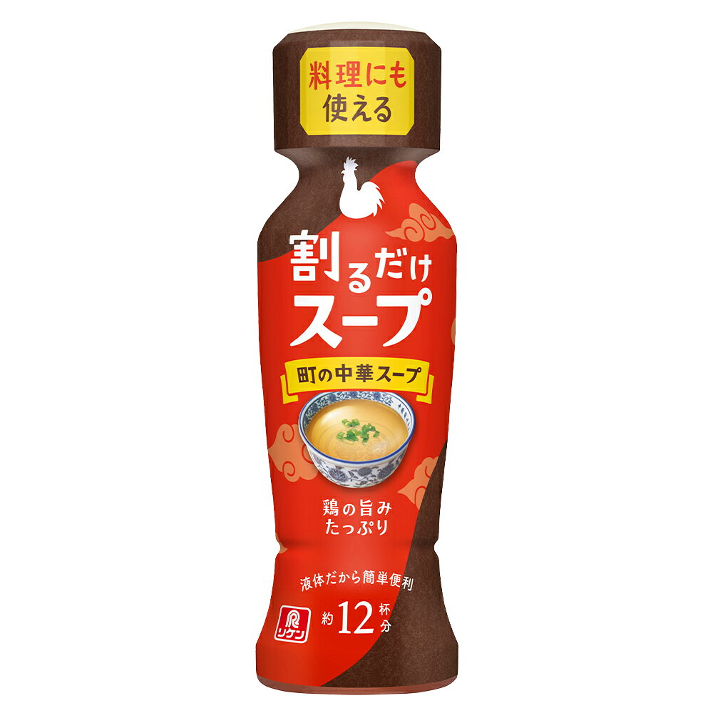 理研ビタミン 割るだけスープ 町の中華スープ 190ml×3本