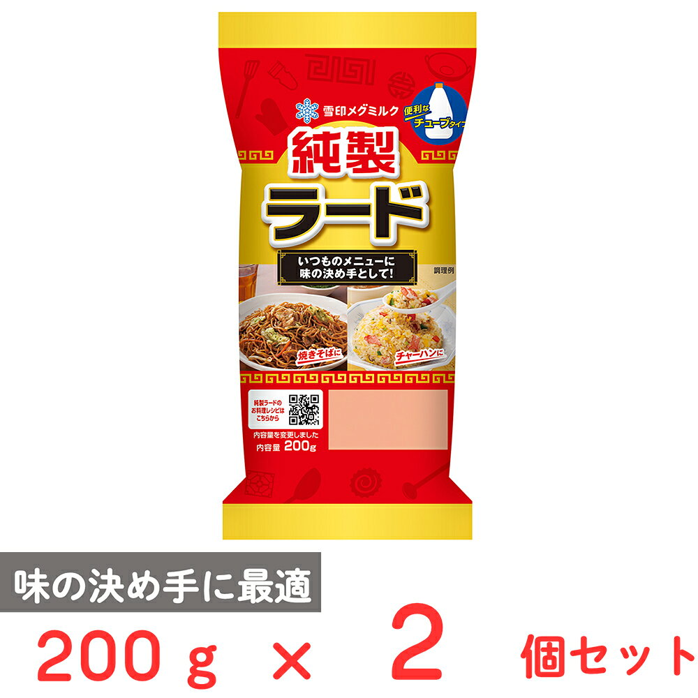 ショップトップ&nbsp;>&nbsp;カテゴリトップ&nbsp;>&nbsp;店内カテゴリ一覧&nbsp;>&nbsp;食品&nbsp;>&nbsp;調味料&nbsp;>&nbsp;油&nbsp;>&nbsp;その他●商品特徴いつものメニューに味の決め手として！中華料理・ラーメン・炒めもの、フライ等に幅広く使える使い勝手のよいチューブタイプのラードです。●原材料豚脂(国内製造)／酸化防止剤(ビタミンE)●保存方法直射日光、高温を避け保存してください。●備考開封後は賞味期限にかかわらず、できるだけ早めにお召し上がりください。●アレルゲンなし●原産国または製造国日本●賞味期限発送時点で30日以上●複数購入の際のご注意商品を複数ご購入いただいた場合、配送時にまとめて一つに梱包されることがございます。個別の梱包をご希望の場合は、1点でのご購入にてお願いいたします。新着商品はこちら Umios やさしい主食 ゼリー粥 600g619円 Umios やさしい主食 ゼリー粥 600g3,403円 Umios やさしい主食 ゼリー粥 600g5,578円 Umios やさしい主食 ゼリー粥 600g9,536円 いなば 直火炊き込み御膳 さつまいもご飯 2523円 いなば 直火釜炊ご飯 鶏めし 215g523円 いなば 直火炊き込み御膳 鶏五目ご飯 215523円 いなば 直火釜炊ご飯 のり弁 235g523円類似商品はこちら雪印メグミルク 純製ラード 200g1,133円雪印メグミルク 純製ラード 200g×12個4,446円雪印メグミルク 純製ラード 200g×6個2,614円雪印メグミルク 純製ラード 200g×3個1,725円雪印メグミルク 雪印北海道バター 200g×21,433円雪印メグミルク 雪印北海道バター 200g×18,714円雪印メグミルク 雪印北海道バター 200g×63,839円雪印メグミルク 雪印北海道バター 200g×32,035円ショップトップ&nbsp;>&nbsp;カテゴリトップ&nbsp;>&nbsp;店内カテゴリ一覧&nbsp;>&nbsp;食品&nbsp;>&nbsp;調味料&nbsp;>&nbsp;油&nbsp;>&nbsp;その他新着商品はこちら2026/10/20 Umios やさしい主食 ゼリー粥 600g619円2026/10/20 Umios やさしい主食 ゼリー粥 600g3,403円2026/10/20 Umios やさしい主食 ゼリー粥 600g5,578円2026/10/20 Umios やさしい主食 ゼリー粥 600g9,536円2026/10/17 いなば 直火炊き込み御膳 さつまいもご飯 2523円2026/10/17 いなば 直火釜炊ご飯 鶏めし 215g523円2026/10/17 いなば 直火炊き込み御膳 鶏五目ご飯 215523円2026/10/17 いなば 直火釜炊ご飯 のり弁 235g523円類似商品はこちら雪印メグミルク 純製ラード 200g1,133円雪印メグミルク 純製ラード 200g×12個4,446円雪印メグミルク 純製ラード 200g×6個2,614円雪印メグミルク 純製ラード 200g×3個1,725円雪印メグミルク 雪印北海道バター 200g×21,433円雪印メグミルク 雪印北海道バター 200g×18,714円雪印メグミルク 雪印北海道バター 200g×63,839円雪印メグミルク 雪印北海道バター 200g×32,035円