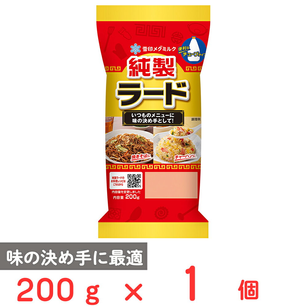 ショップトップ&nbsp;>&nbsp;カテゴリトップ&nbsp;>&nbsp;店内カテゴリ一覧&nbsp;>&nbsp;食品&nbsp;>&nbsp;調味料&nbsp;>&nbsp;油&nbsp;>&nbsp;その他●商品特徴いつものメニューに味の決め手として！中華料理・ラーメン・炒めもの、フライ等に幅広く使える使い勝手のよいチューブタイプのラードです。●原材料豚脂(国内製造)／酸化防止剤(ビタミンE)●保存方法直射日光、高温を避け保存してください。●備考開封後は賞味期限にかかわらず、できるだけ早めにお召し上がりください。●アレルゲンなし●原産国または製造国日本●賞味期限発送時点で30日以上●複数購入の際のご注意商品を複数ご購入いただいた場合、配送時にまとめて一つに梱包されることがございます。個別の梱包をご希望の場合は、1点でのご購入にてお願いいたします。新着商品はこちら Umios やさしい主食 ゼリー粥 600g619円 Umios やさしい主食 ゼリー粥 600g3,403円 Umios やさしい主食 ゼリー粥 600g5,578円 Umios やさしい主食 ゼリー粥 600g9,536円 いなば 直火炊き込み御膳 さつまいもご飯 2523円 いなば 直火釜炊ご飯 鶏めし 215g523円 いなば 直火炊き込み御膳 鶏五目ご飯 215523円 いなば 直火釜炊ご飯 のり弁 235g523円類似商品はこちら雪印メグミルク 純製ラード 200g×12個4,446円雪印メグミルク 純製ラード 200g×6個2,614円雪印メグミルク 純製ラード 200g×3個1,725円雪印メグミルク 純製ラード 200g×2個1,429円雪印メグミルク 雪印北海道バター 200g832円雪印メグミルク 雪印北海道バター 200g×18,714円雪印メグミルク 雪印北海道バター 200g×63,839円雪印メグミルク 雪印北海道バター 200g×32,035円ショップトップ&nbsp;>&nbsp;カテゴリトップ&nbsp;>&nbsp;店内カテゴリ一覧&nbsp;>&nbsp;食品&nbsp;>&nbsp;調味料&nbsp;>&nbsp;油&nbsp;>&nbsp;その他新着商品はこちら2026/10/20 Umios やさしい主食 ゼリー粥 600g619円2026/10/20 Umios やさしい主食 ゼリー粥 600g3,403円2026/10/20 Umios やさしい主食 ゼリー粥 600g5,578円2026/10/20 Umios やさしい主食 ゼリー粥 600g9,536円2026/10/17 いなば 直火炊き込み御膳 さつまいもご飯 2523円2026/10/17 いなば 直火釜炊ご飯 鶏めし 215g523円2026/10/17 いなば 直火炊き込み御膳 鶏五目ご飯 215523円2026/10/17 いなば 直火釜炊ご飯 のり弁 235g523円類似商品はこちら雪印メグミルク 純製ラード 200g×12個4,446円雪印メグミルク 純製ラード 200g×6個2,614円雪印メグミルク 純製ラード 200g×3個1,725円雪印メグミルク 純製ラード 200g×2個1,429円雪印メグミルク 雪印北海道バター 200g832円雪印メグミルク 雪印北海道バター 200g×18,714円雪印メグミルク 雪印北海道バター 200g×63,839円雪印メグミルク 雪印北海道バター 200g×32,035円