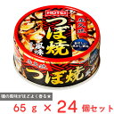 ホテイフーズコーポレーション つぼ焼風味 65g×24個