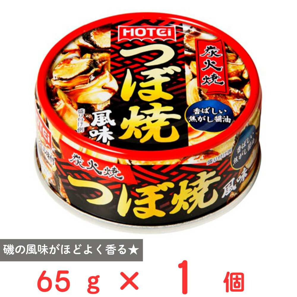 ホテイフーズコーポレーション つぼ焼風味 65g
