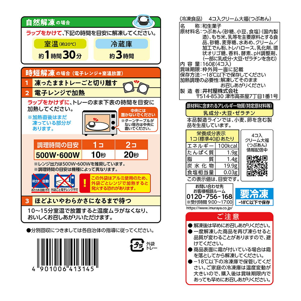 [����] ��¼�� 4���� ���꡼����ʡ�ʤĤ֤���� 160g