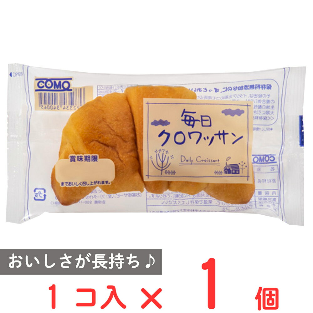 ●商品特徴【定番クロワッサン】少し甘味のあるおやつパンなので、そのまま食べても、ハムや野菜、チーズなどをサンドしてもおいしくお召し上がりいただけます。●原材料小麦粉（国内製造）、砂糖、ショートニング、パネトーネ種、 マーガリン、卵、ぶどう糖...