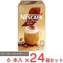ネスレ日本 ネスカフェ ホイップタイム カプチーノ 6本×24箱