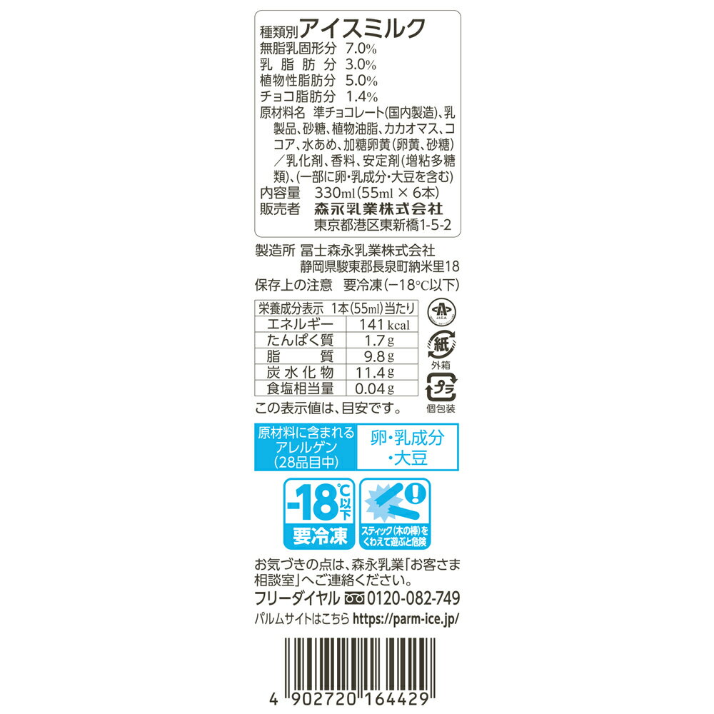 [������] �������� PARM ���祳�졼��&���祳�졼�� 6������3Ȣ