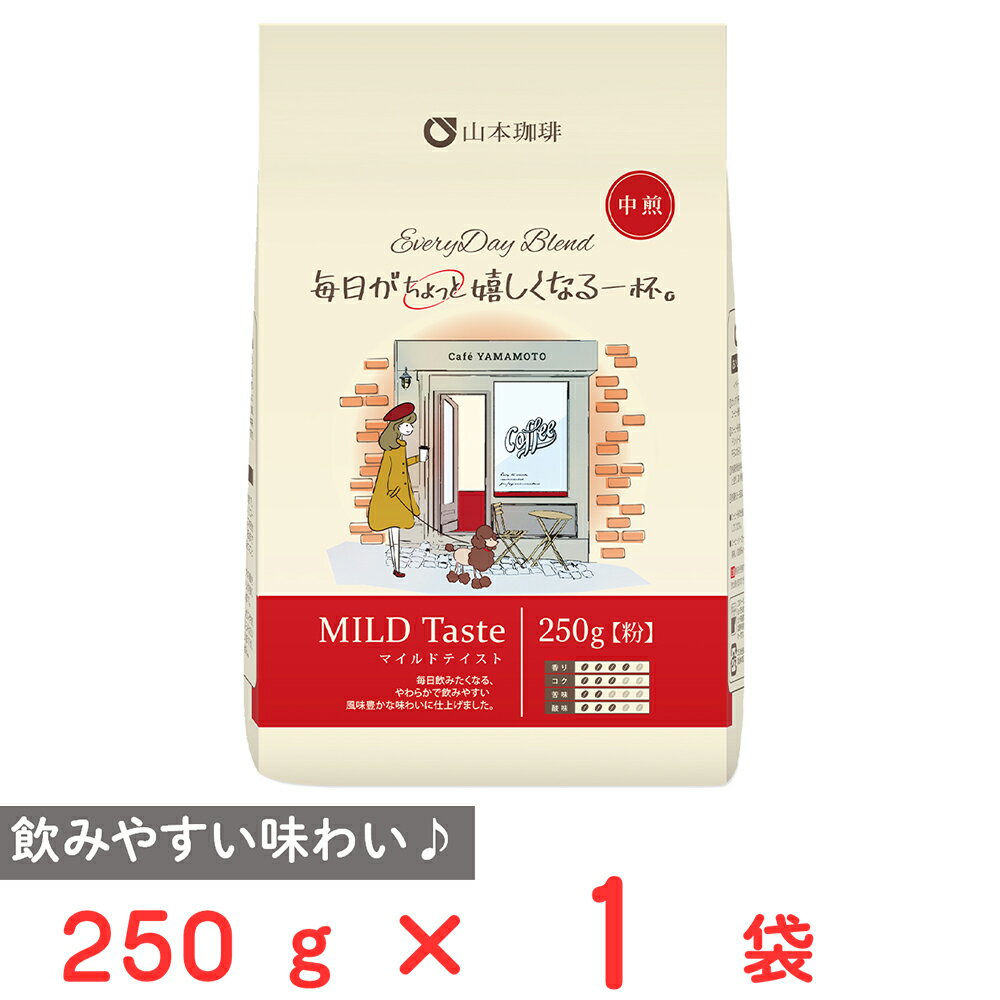 Other - 山本珈琲 エブリデイブレンドマイルドテイスト 250g