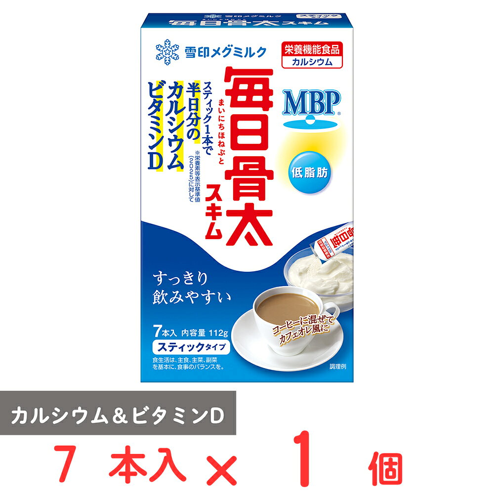 ショップトップ&nbsp;>&nbsp;カテゴリトップ&nbsp;>&nbsp;店内カテゴリ一覧&nbsp;>&nbsp;スイーツ・お菓子&nbsp;>&nbsp;製菓・製パン材料&nbsp;>&nbsp;スキムミルク●商品特徴16g（大さじ2杯半）で半日分のカルシウムとビタミンDが摂取できるスキムです。1回使い切りのスティックタイプ。●原材料脱脂粉乳(国内製造)、ホエイパウダー、デキストリン、砂糖、乳たんぱく質／炭酸カルシウム、香料、ビタミンD、(一部に乳成分を含む)●保存方法直射日光、高温を避け保存してください。●備考開封後は賞味期限にかかわらず、できるだけ早めにお召し上がりください。●アレルゲン乳●原産国または製造国日本●賞味期限発送時点で30日以上●複数購入の際のご注意商品を複数ご購入いただいた場合、配送時にまとめて一つに梱包されることがございます。個別の梱包をご希望の場合は、1点でのご購入にてお願いいたします。新着商品はこちらみわび おびなた信州そば 万能和風だしセット5,115円雪印メグミルク 毎日骨太 スキム スティックタ17,299円 CPF JAPAN 中華房 麻辣唐揚げ 25576円 CPF JAPAN 中華房 麻辣唐揚げ 253,680円 CPF JAPAN 中華房 麻辣唐揚げ 255,935円 CPF JAPAN 中華房 麻辣唐揚げ 2510,642円 キンレイ お水がいらない大盛り スタミナラー2,952円 キンレイ お水がいらない大盛り 豚ラーメン 2,952円類似商品はこちら雪印メグミルク 毎日骨太 スキム スティックタ17,299円雪印メグミルク 毎日骨太 スキム スティックタ11,638円雪印メグミルク 毎日骨太 スキム スティックタ5,986円雪印メグミルク 毎日骨太 スキム スティックタ3,553円雪印メグミルク 毎日骨太 スキム スティックタ2,168円雪印メグミルク 毎日骨太 スキム 224g1,399円雪印メグミルク 毎日骨太 スキム 224g×21,585円雪印メグミルク 毎日骨太 スキム 224g×14,835円ショップトップ&nbsp;>&nbsp;カテゴリトップ&nbsp;>&nbsp;店内カテゴリ一覧&nbsp;>&nbsp;スイーツ・お菓子&nbsp;>&nbsp;製菓・製パン材料&nbsp;>&nbsp;スキムミルク新着商品はこちら2026/10/28みわび おびなた信州そば 万能和風だしセット5,115円2026/10/28雪印メグミルク 毎日骨太 スキム スティックタ17,299円2026/10/27 CPF JAPAN 中華房 麻辣唐揚げ 25576円2026/10/27 CPF JAPAN 中華房 麻辣唐揚げ 253,680円2026/10/27 CPF JAPAN 中華房 麻辣唐揚げ 255,935円2026/10/27 CPF JAPAN 中華房 麻辣唐揚げ 2510,642円2026/10/27 キンレイ お水がいらない大盛り スタミナラー2,952円2026/10/27 キンレイ お水がいらない大盛り 豚ラーメン 2,952円類似商品はこちら雪印メグミルク 毎日骨太 スキム スティックタ17,299円雪印メグミルク 毎日骨太 スキム スティックタ11,638円雪印メグミルク 毎日骨太 スキム スティックタ5,986円雪印メグミルク 毎日骨太 スキム スティックタ3,553円雪印メグミルク 毎日骨太 スキム スティックタ2,168円雪印メグミルク 毎日骨太 スキム 224g1,399円雪印メグミルク 毎日骨太 スキム 224g×21,585円雪印メグミルク 毎日骨太 スキム 224g×14,835円