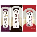 みわび 乾麺お試しセット 3種各1個ずつ 乾麺 蕎麦 そば 饂飩 うどん アソート 詰め合せ 食べ比べ セット ギフト 敬老の日 父の日 お歳暮 お中元 チャッ...