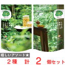 Feel&Green からだ想う トライアルセット