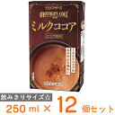 らくのうマザーズ ミルクココア 250ml×12本