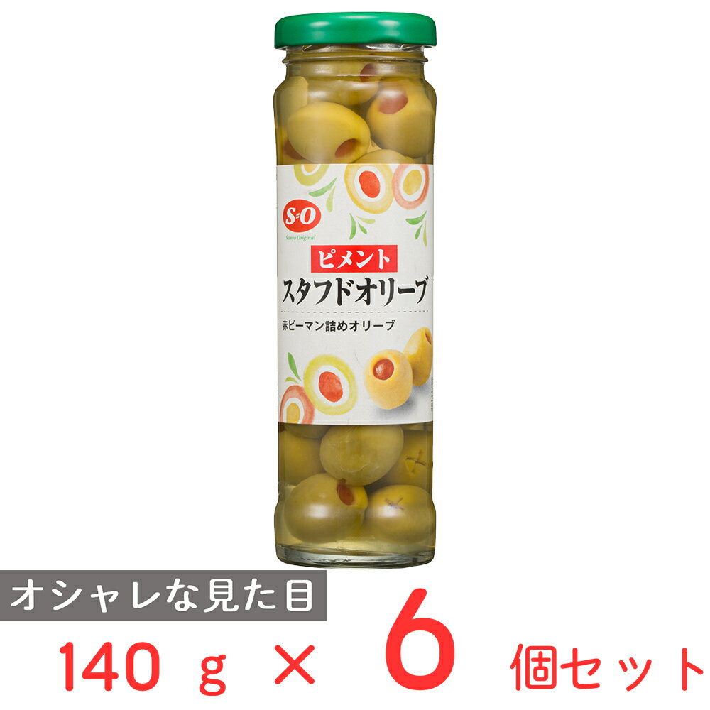 讃陽食品工業 S=O スタフドオリーブ 140g×6個