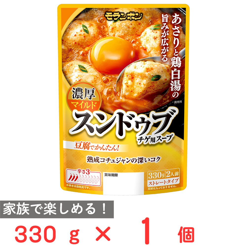 モランボン スンドゥブチゲ用スープ 濃厚マイルド 330g