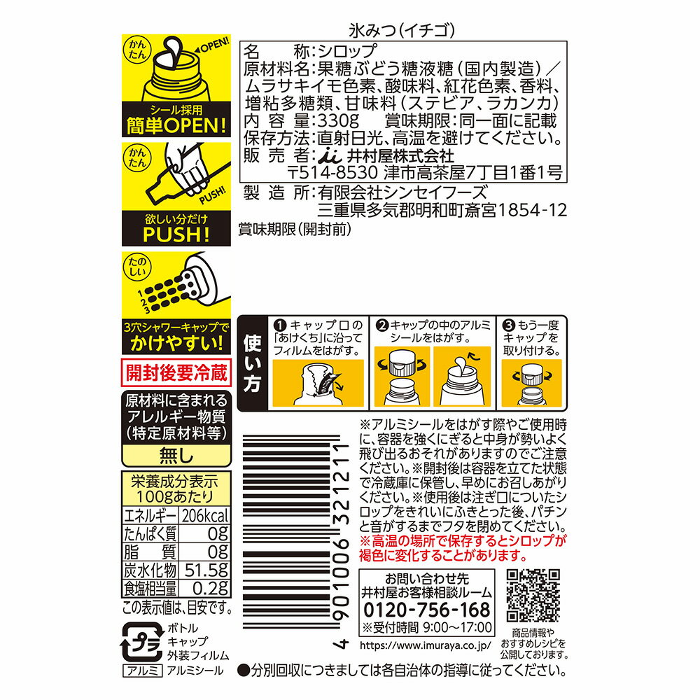 ��¼�� ɹ�ߤ� �ʥ������� 330g