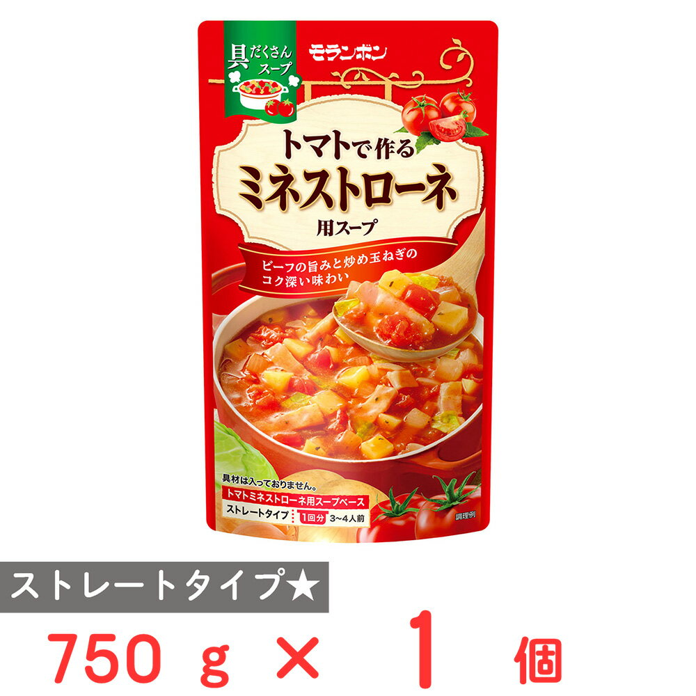 モランボン トマトで作るミネストローネ用スープ 750g