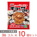 冷凍食品 味の素冷凍食品 みんなわいわいギョーザ 792g×10個 ギョーザ 餃子 ぎょうざ ギョウザ 夕食 冷凍ギョウザ 冷凍ギョーザ 冷凍餃子 冷凍ぎょうざ 大容量 餃子 冷凍惣菜 惣菜 ギョーザ ぎょうざ 中華 点心 おかず お弁当 おつまみ 軽食 冷凍 冷食 時短 手軽