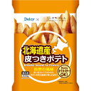[冷凍]Delcy 北海道産皮つきポテト 300g×4個 ポテト 