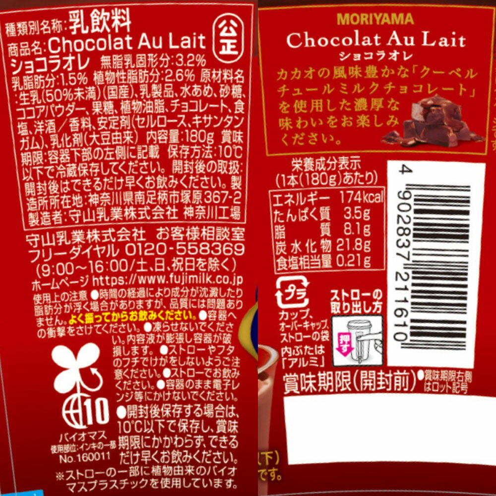 [��¢] �黳���� POKECAFE ���祳�饪�� 180g��3��