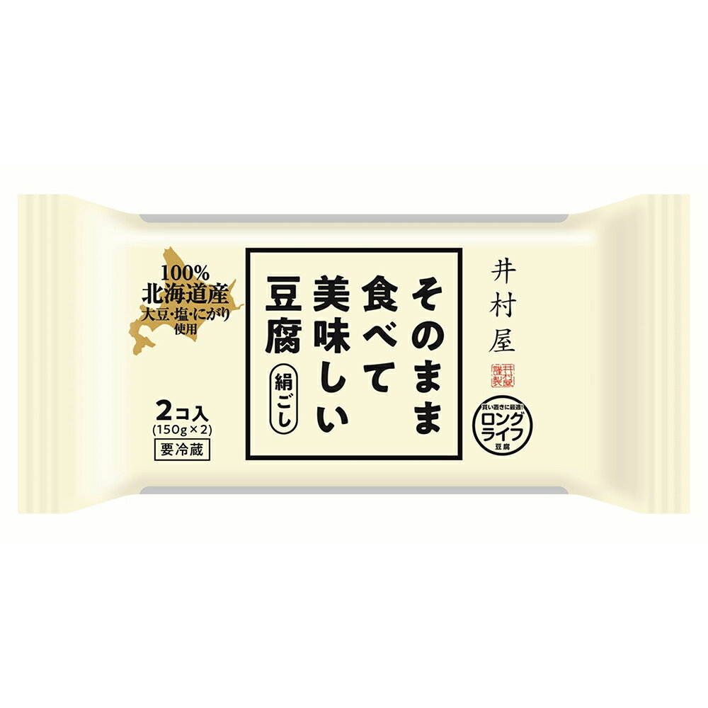 [冷蔵] 井村屋 そのまま食べて美味しい豆腐 300g×20個 2