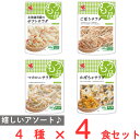 [冷蔵]ヤマザキ サラダ 4種バラエティセット 4食分 ファミリータイプ （ポテトサラダ・ごぼうサラダ・マカロニサラダ・かぼちゃサラダ） 各1個