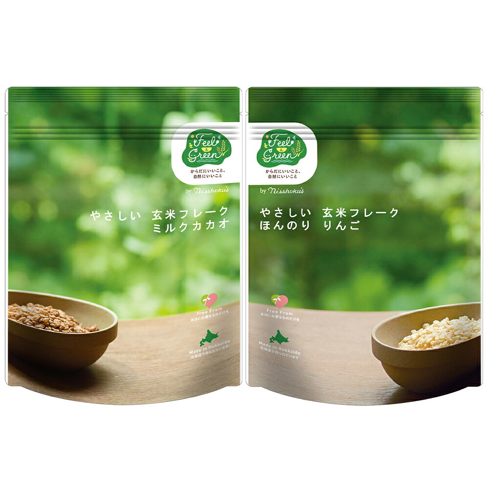 Feel&Green やさしい玄米 トライアルセット