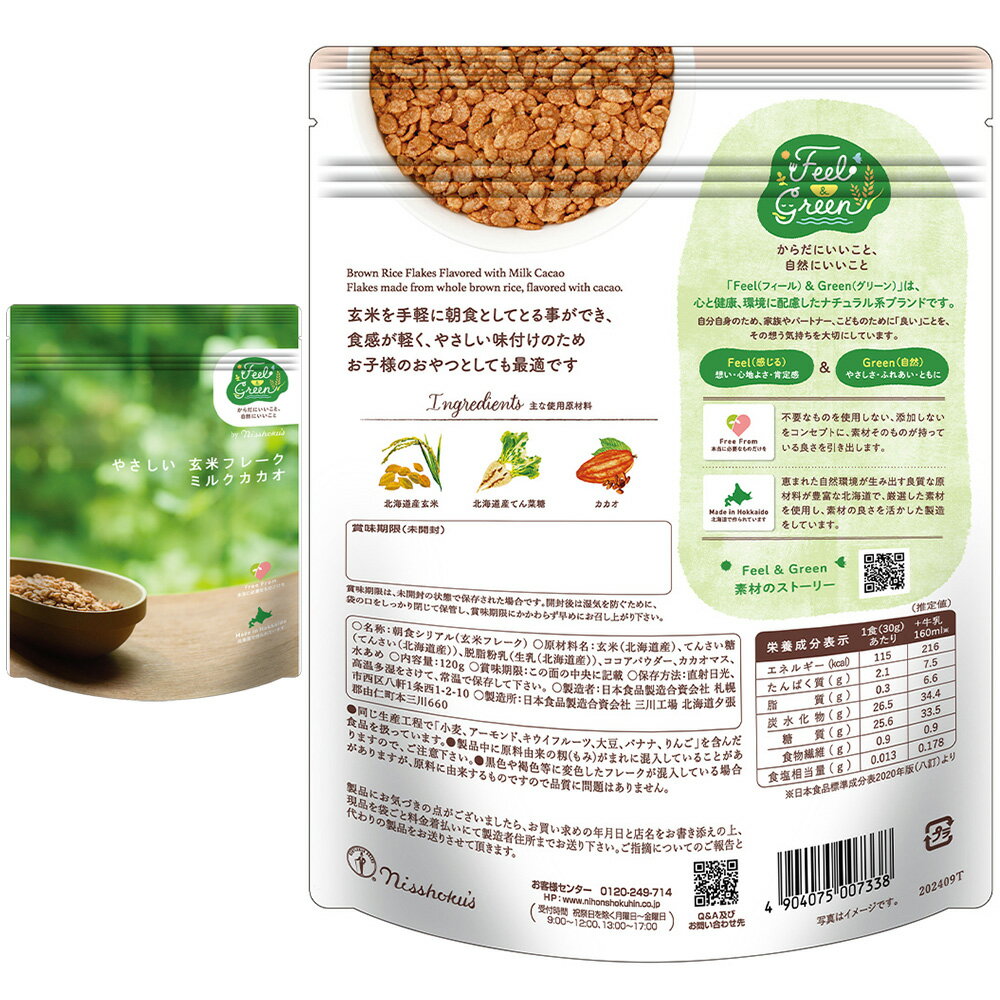 Feel&Green �䤵�������� �ȥ饤���륻�å�