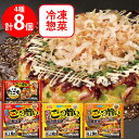 テーブルマーク ごっつ旨い イチオシ粉もんセット4種×各2個