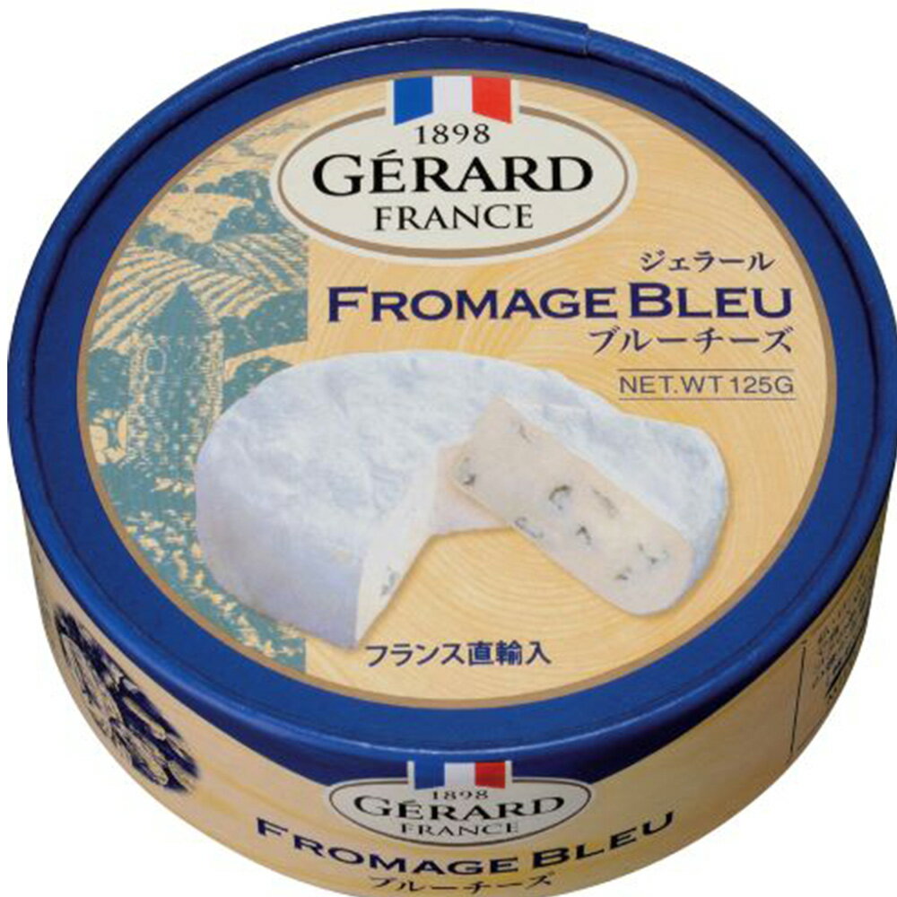 フロマージュ [冷蔵]チェスコ ジェラールブルーチーズ 125g チーズ おつまみ フランス産 青カビ ナチュラルチーズ GERARD FROMAGE BLEU