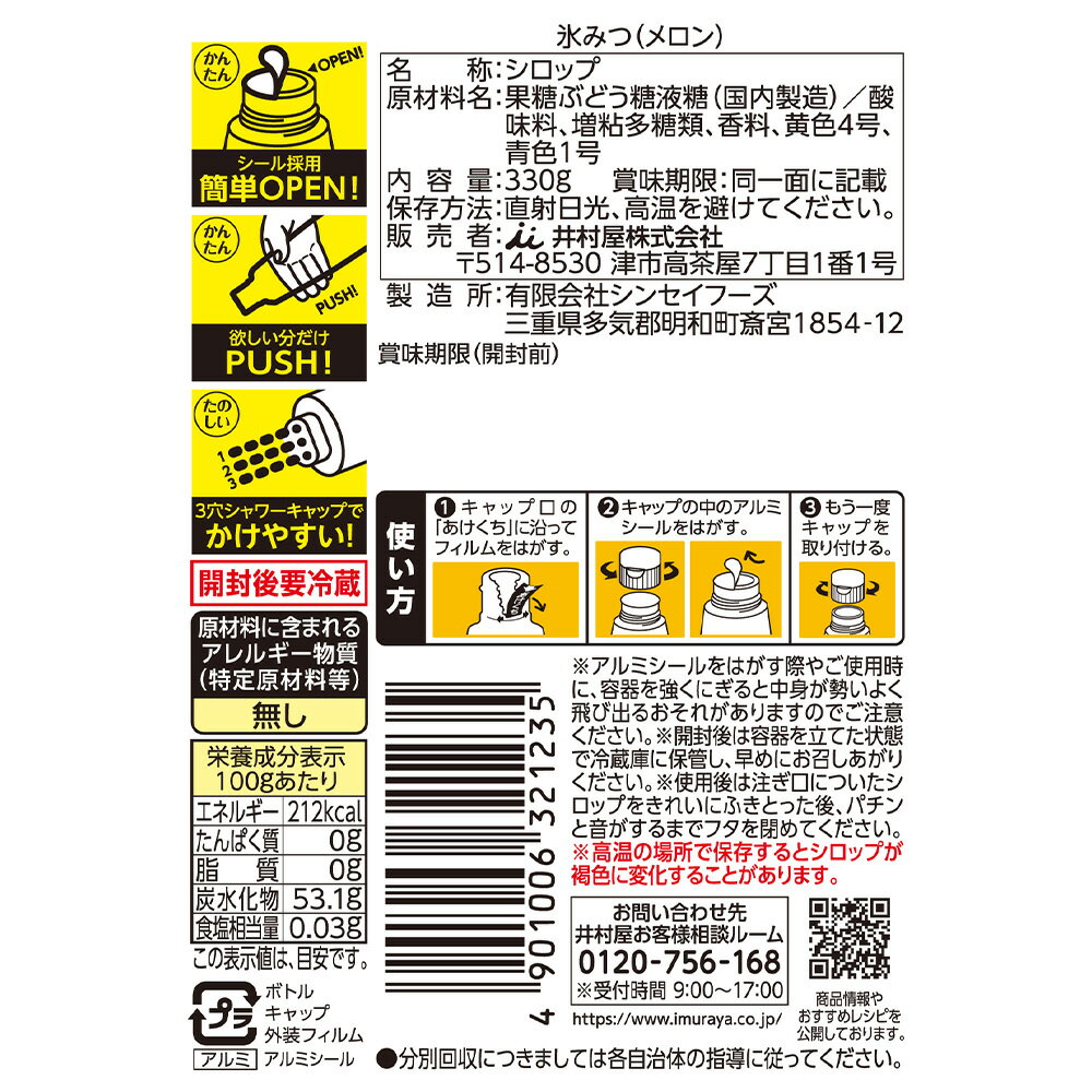 ��¼�� ɹ�ߤ� �ʥ����� 330g