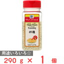 ユウキ食品 MC ポテトシーズニング のり塩 290g
