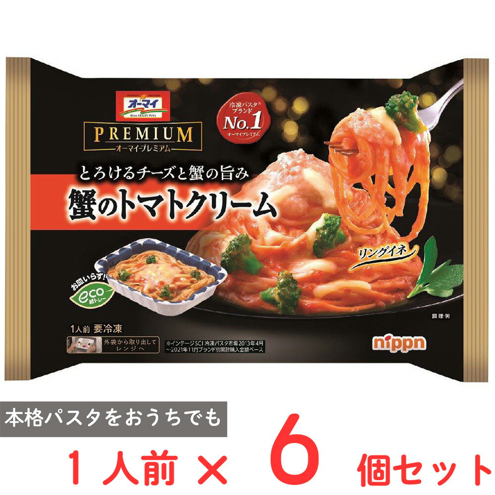 冷凍食品 オーマイ プレミアム 蟹のトマトクリーム 280g×6個