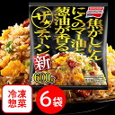 冷凍食品 味の素冷凍食品 「ザ★チャーハン」 600g×6個 | 炒飯 チャーハン 米 お米 米飯 冷凍 ザ ザ★ 満足 たくさん ボリューム 大容量 レンジ 味の素 本格 本場 中華 夜食 昼食 お昼 ギフト プレゼント おつまみ 食べ物 食品 冷凍惣菜 惣菜 おかず