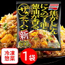 冷凍食品 味の素冷凍食品 「ザ★チャーハン」 600g | 炒飯 チャーハン 米 お米 米飯 冷凍 ザ ザ★ 満足 たくさん ボリューム 大容量 レンジ 味の素 本格 本場 中華 夜食 昼食 お昼 お弁当 冷凍惣菜 惣菜 おかず お弁当 おつまみ 軽食 冷凍 冷食 時短 第10回フロアワ 入賞