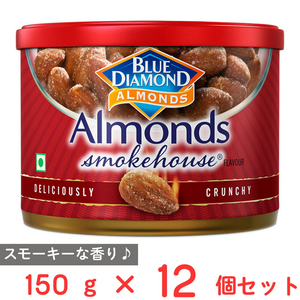 ブルーダイヤモンド 燻製風味アーモンド 150g×12個