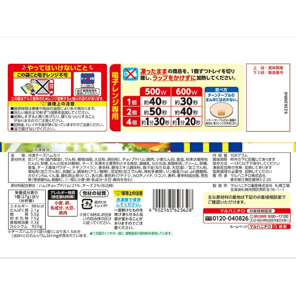 [����] �ޥ�ϥ˥��� �������ϥ५�� 4����