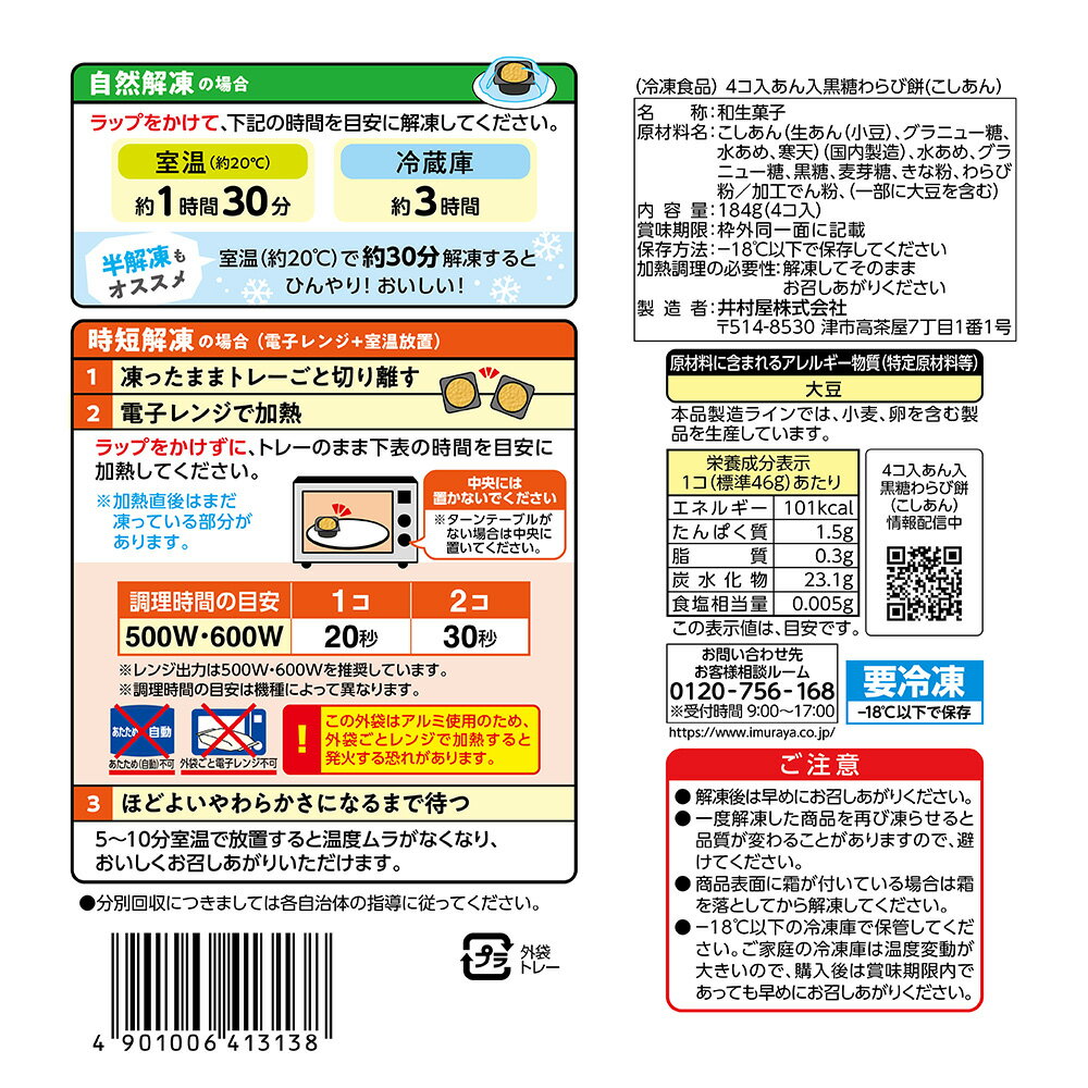 [����] ��¼�� 4���� ���������������ߡʤ�������� 184g