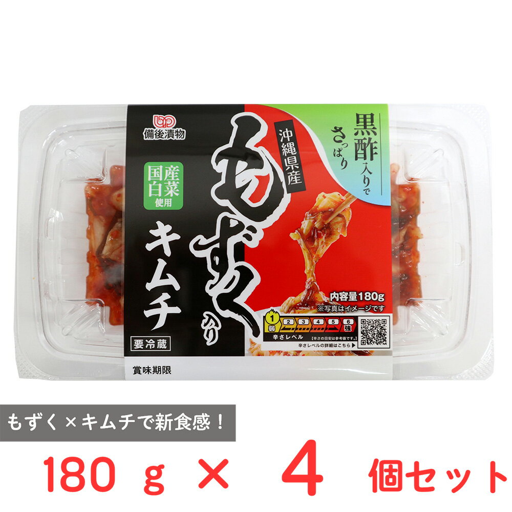 [冷蔵] 備後漬物 もずく入りキムチ 180g×4個のサムネイル