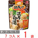 味の素 鍋キューブ 濃厚白湯 7個入