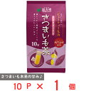 国太楼 鳴門金時さつまいも茶三角ティーバッグ 10P