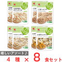 [冷蔵]ヤマザキ サラダ 4種バラエティセット 8食分 フ