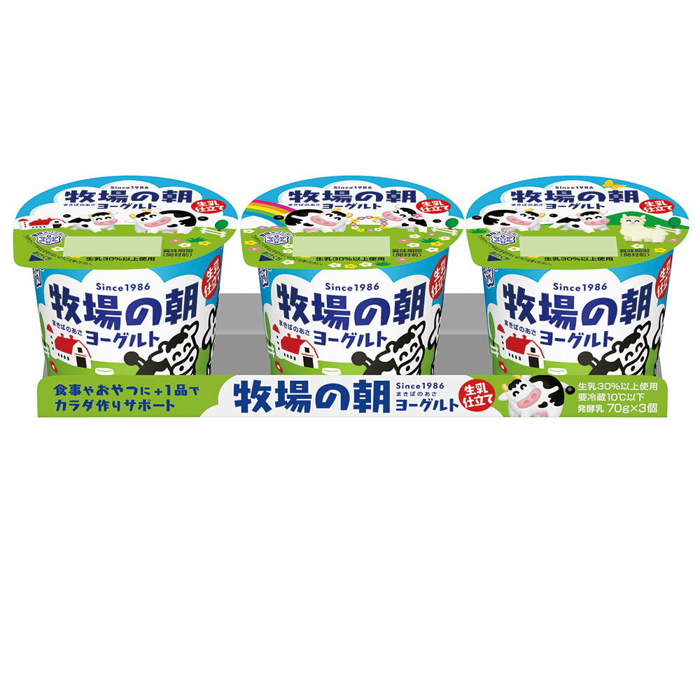 牧場の朝ヨーグルト　生乳仕立て