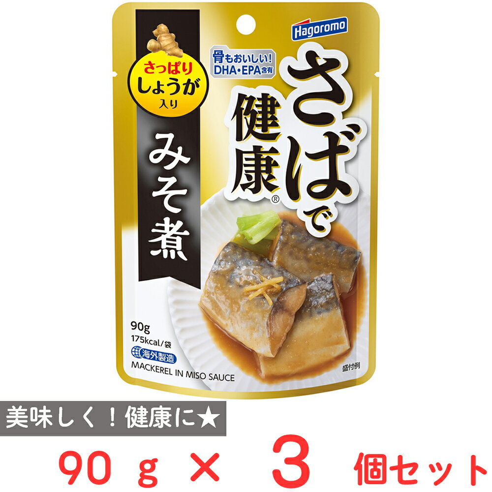 はごろもフーズ さばで健康 みそ煮 (パウチ) 90g×3個