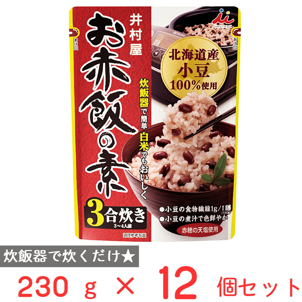 井村屋 お赤飯の素 230g×12個
