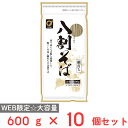 小山製麺 八割そば細打ち 大容量 600g×10袋