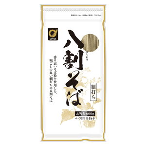 【WEB限定】おやま 八割そば 細打ち（600g/約8食分） ×3個 二八蕎麦 乾麺 国産素材 チャック付 600g