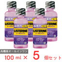 50%OFF 薬用リステリン トータルケアプラス 100mL×5個(4)