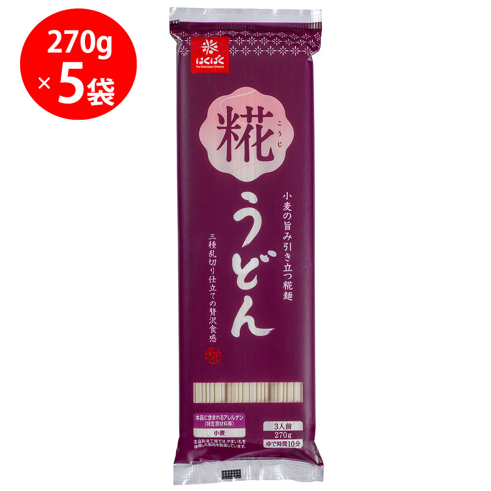 はくばく 糀うどん 270g×5袋